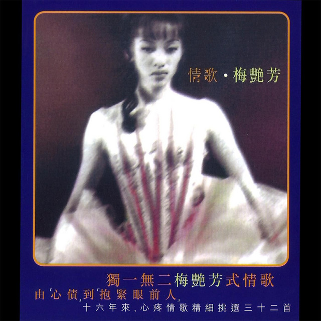 Anita Mui | Tunefind